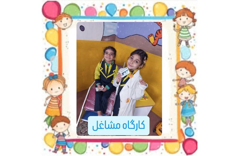 پیش دبستانی قصرفیروزه