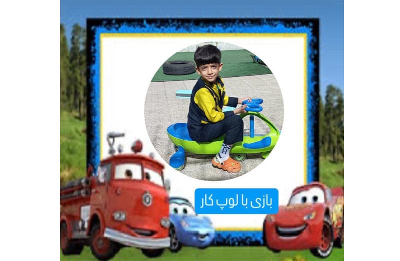 پیش دبستانی قصرفیروزه